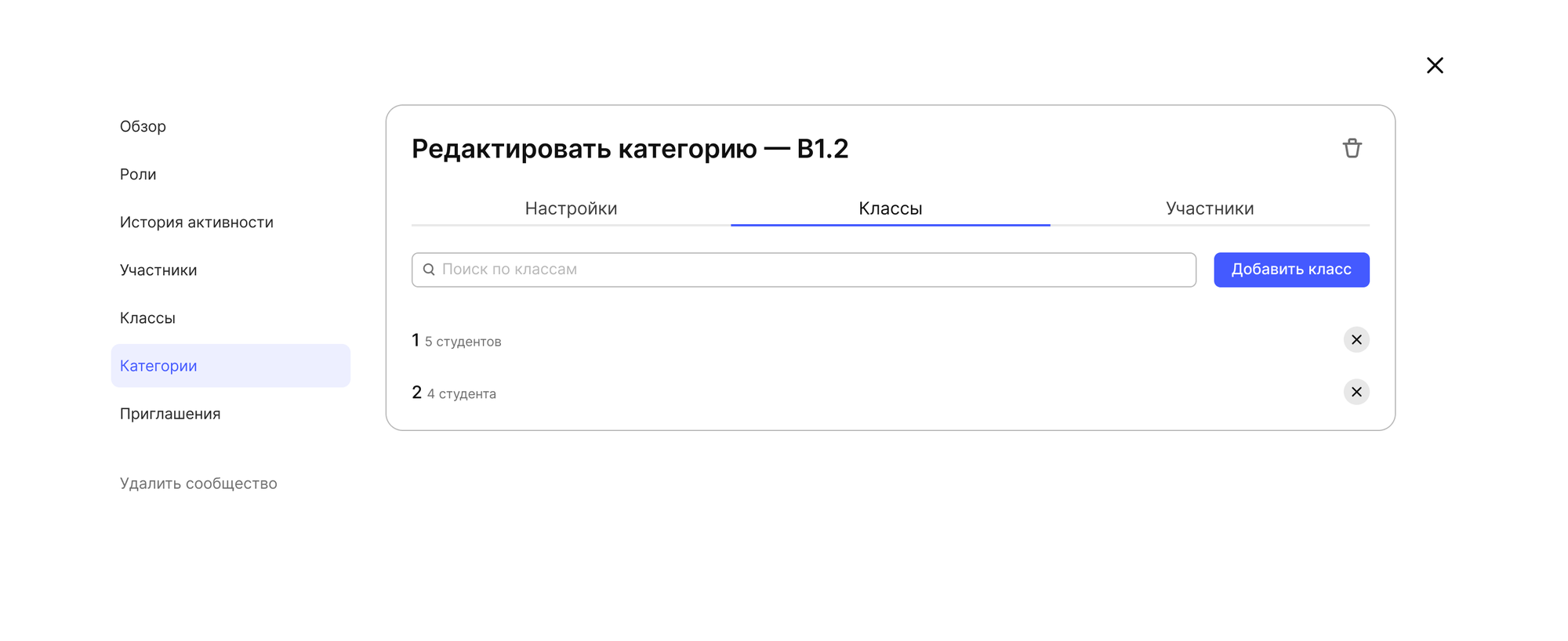 Добавление и удаление классов, которые будут включены в категорию