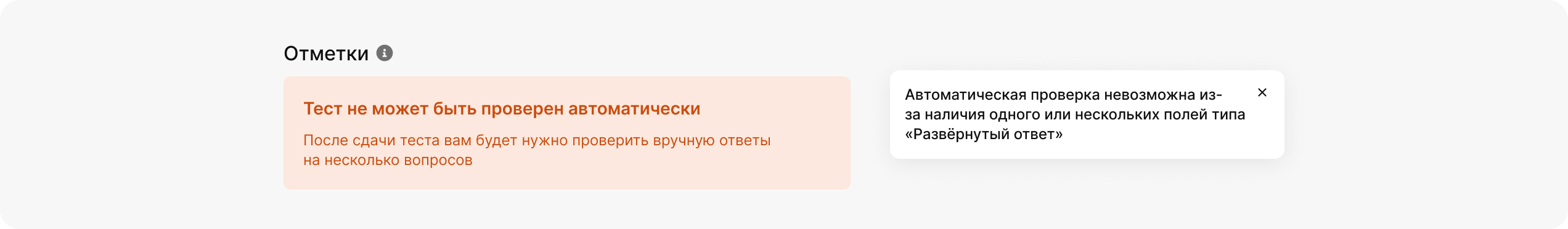 Проверка тестов