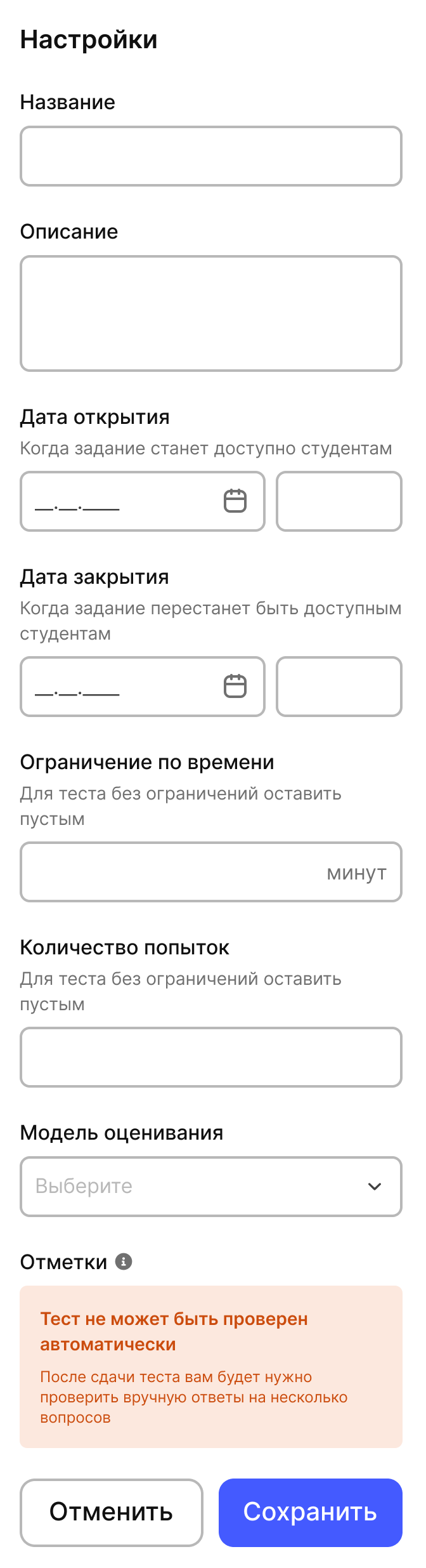 Сохранение настроек