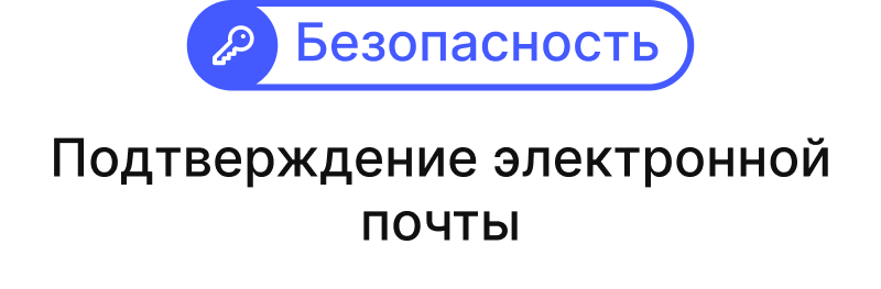 Как поменять почту, привязанную к аккаунту?