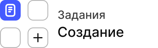 Как создать задание?