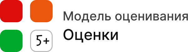 Отметки