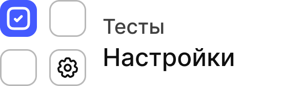 Настройки