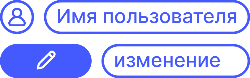 Как изменить имя пользователя?